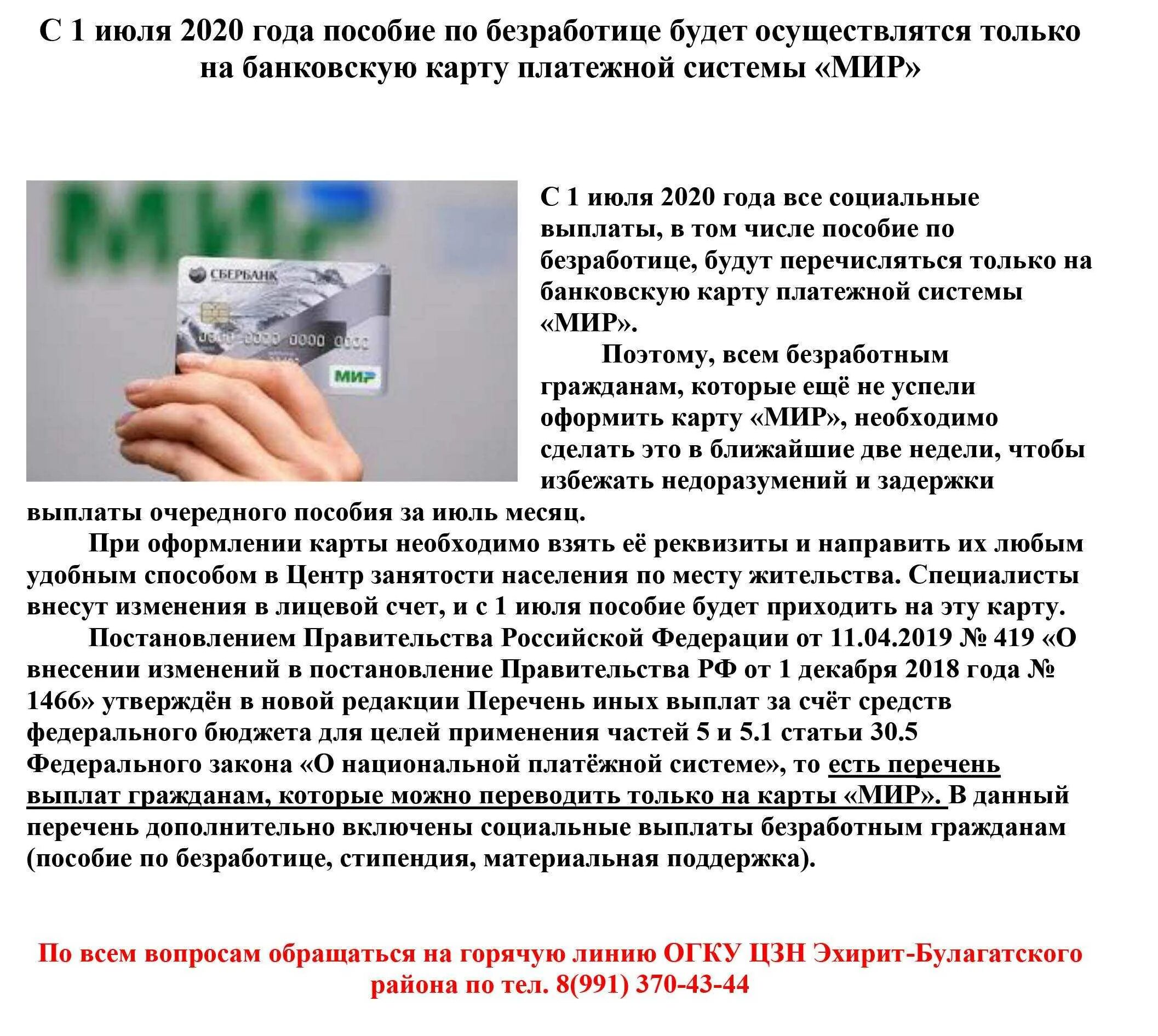 Выплата детям безработным