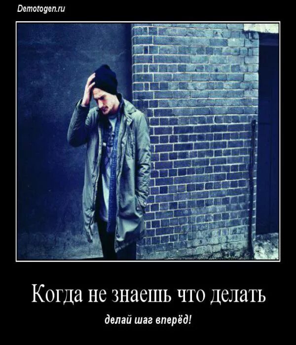 Когла не знаешь что делать делай шаг вперёд. Шаг навстречу жизни. Не знаешь что делать сделай шаг вперед. Шаг назад два вперед цитаты. Счастье и радость море.