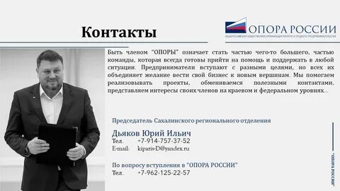 Стать опорой