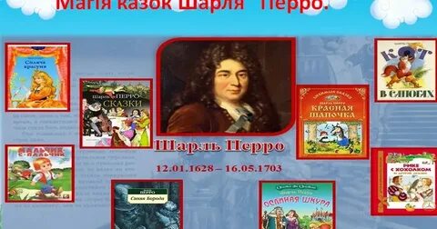 3 писателя и их произведения