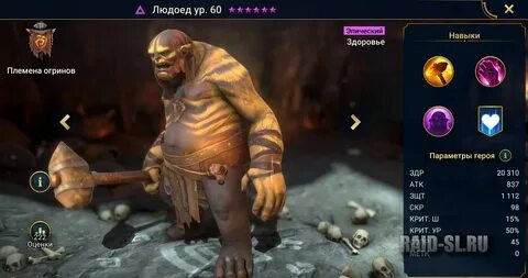 Где находится гора людоед