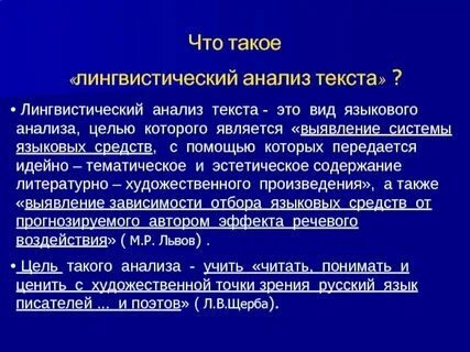 Лингвистические исследования примеры
