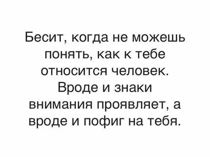 Твой парень бесит я хочу забрать
