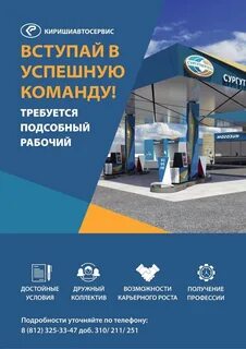 Дисконтная карта киришиавтосервис