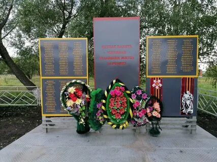 Мемориал погибшим войнам