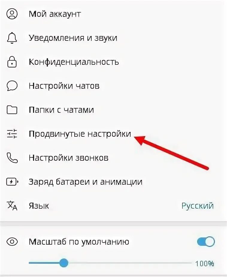 Как удалить аккаунт в телеграмме 2025 андроид. Как удалить аккаунт в телеграмме 2025 андроид