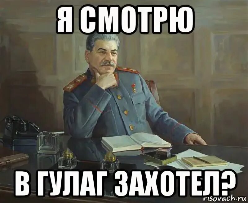 Маппеты гулаг. Welcome to gulag. В гулаг захотел. Сталин гулаг мемы. Велком ту гулаг.