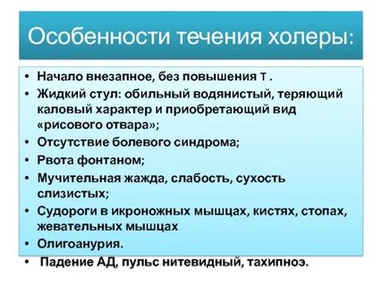 Основной отличительный признак диареи при холере
