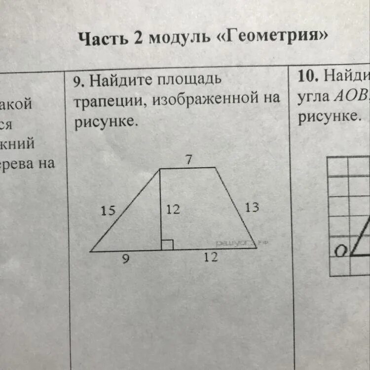 Конспект урока по геометрии 8 класс. Геометрия 8 класс решение задач. Геометрические задачи 8 класс. Задачи по геометрии 8 класс. Геометрия 8 класс задачи.