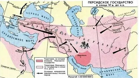 Древние персидское царство