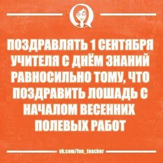 Нашли работу поздравляем