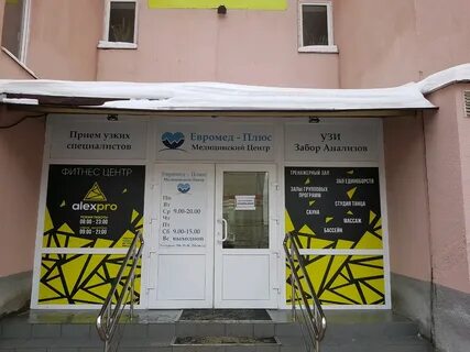 Комиссара пожарского 19