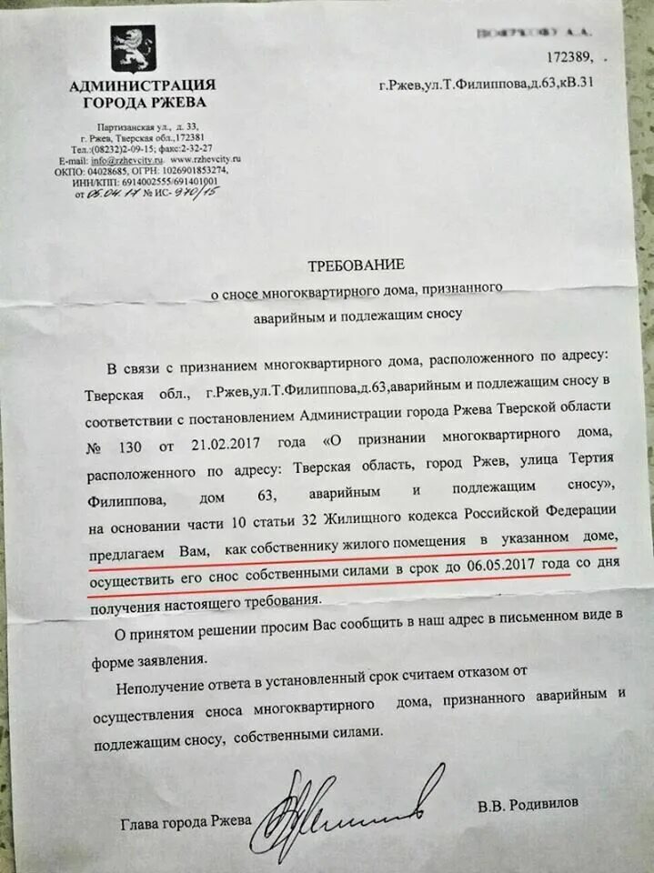 Было заявлено в главе