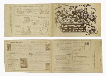 Почта молодая гвардия режим работы