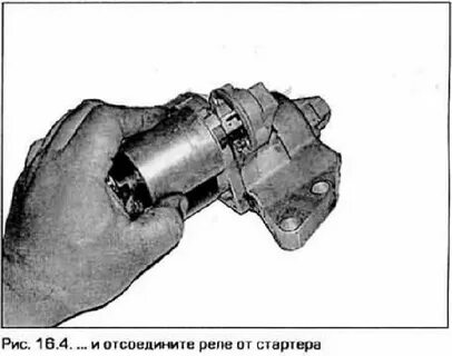 Установка реле стартера