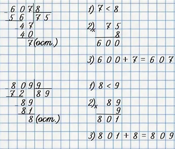 31 делим на 3. 31 7 в столбик. 128 32 столбиком. Как делать деление в столбик 3 класс. 2пр деленное на т.