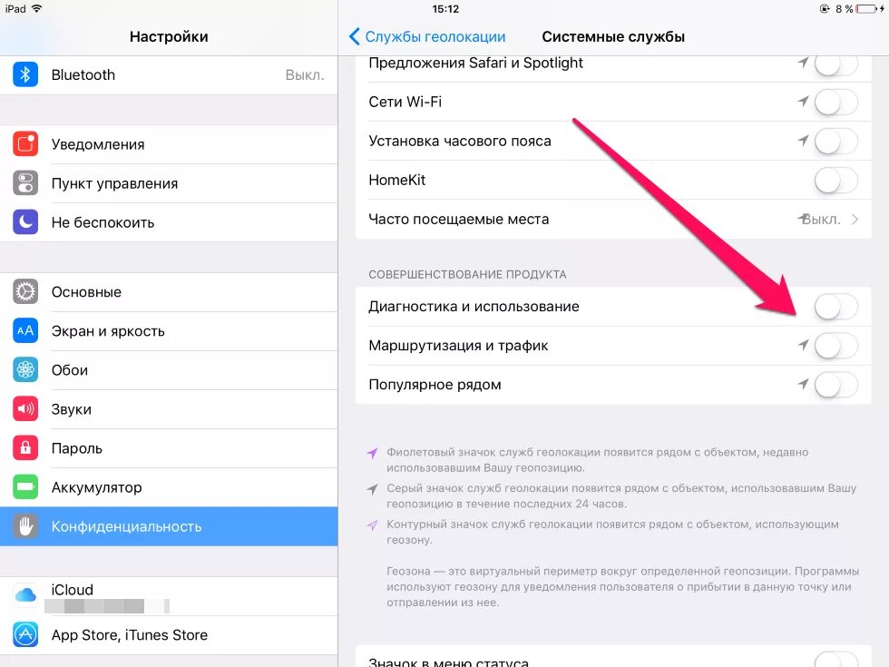 Как отключить айфон 8. Отслеживание геолокации айфон. Подключить геолокацию на айфоне. Местоположение d yfcnhjrf[айфон. Как вулючить ГЕОЛОКАЦИЮНА айоыне.