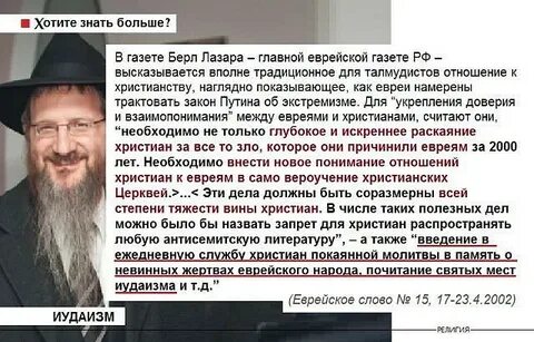 Можно ли евреям