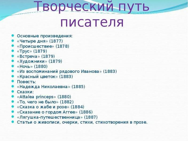 Детское произведение 4 класс