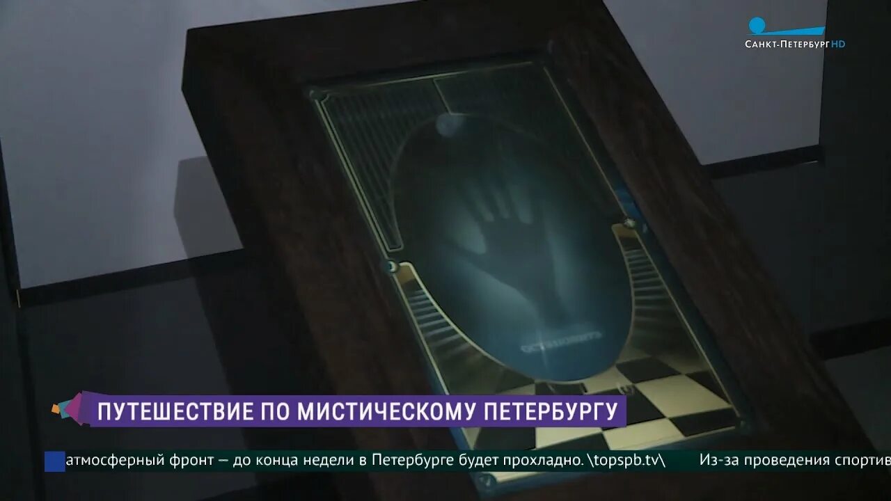Музей ужасов в санкт-петербурге. Мистический петербург город которого нет выставка. Мистический петербург город которого нет. Агнесса невская: мистический петербург. Мистический петербург город которого нет выставка.