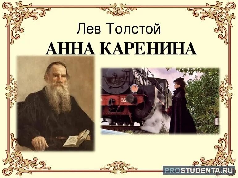 Апрель льва толстого