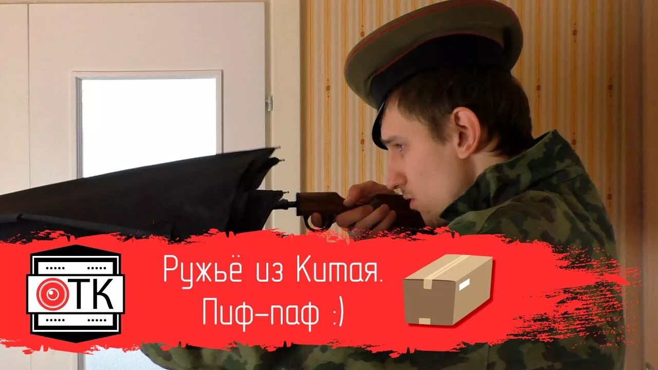 Стреляешь пиф паф. Детский оружейный магазин пиф паф. пиф-паф. пиф паф ган. пиф паф ган магазин детского оружия.