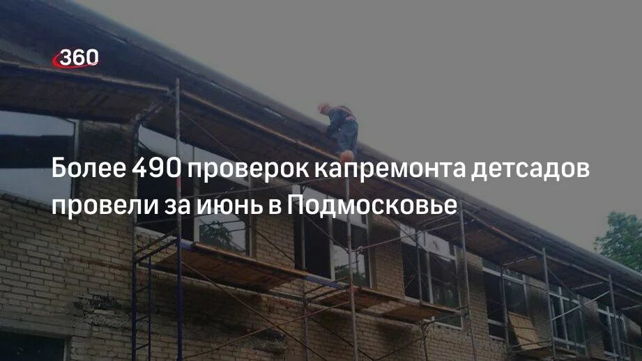 Проект капремонта детский сад село кудиново Официальный портал Забайкальского края Капремонт начали в детском саду села Явле