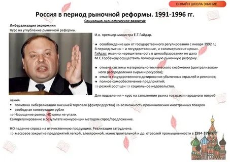 Школьная реформа 2024