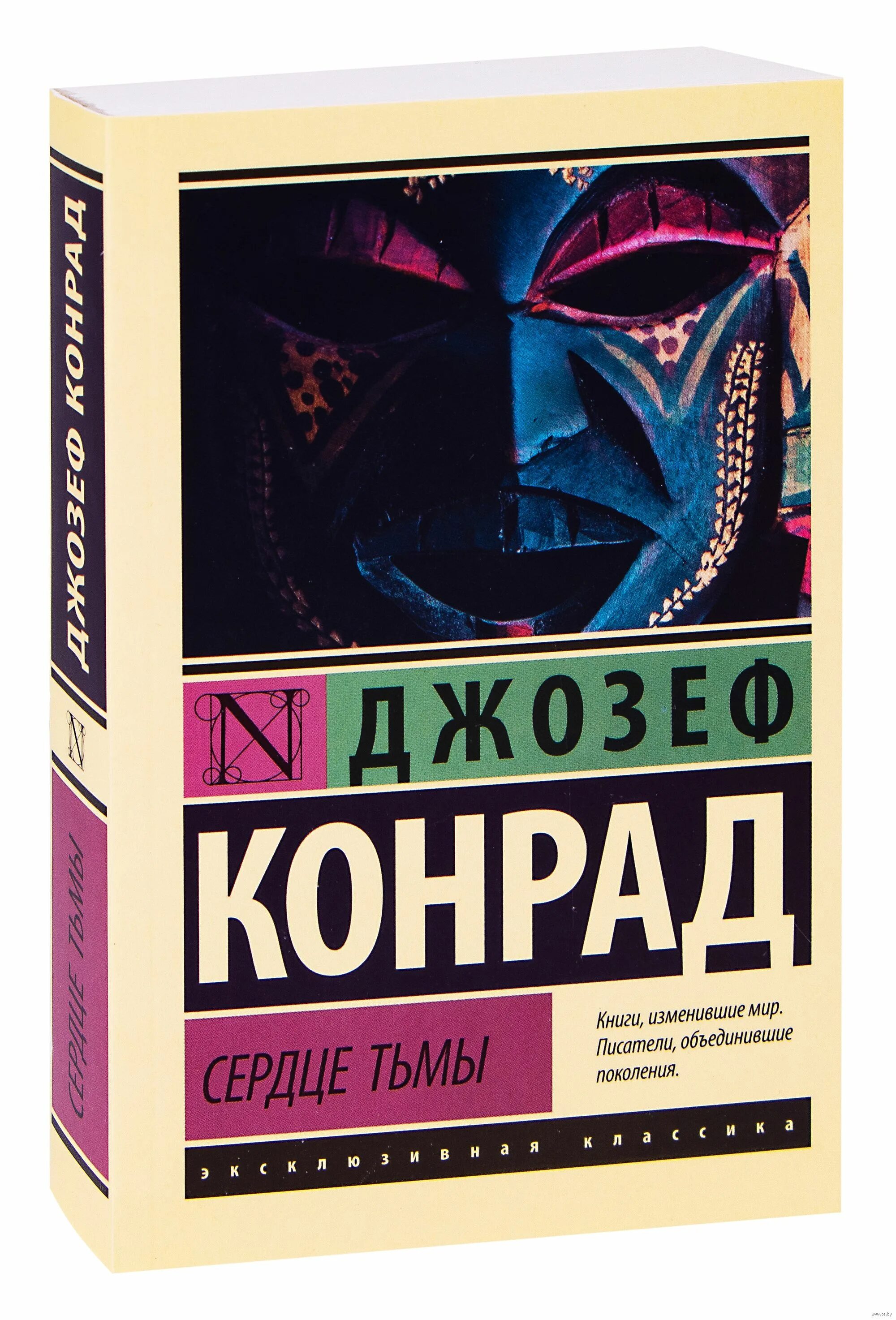 Сердце тьмы книга. Автор сердце тьмы сканворд. Автор сердце тьмы сканворд. Автор сердце тьмы сканворд. Курц сердце тьмы.
