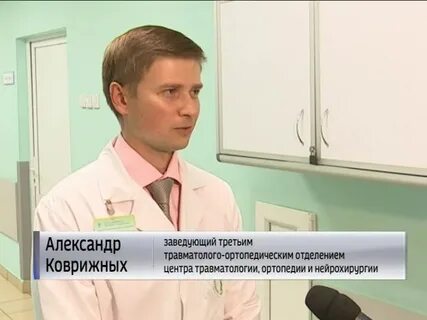 Телефон заведующего травматологии
