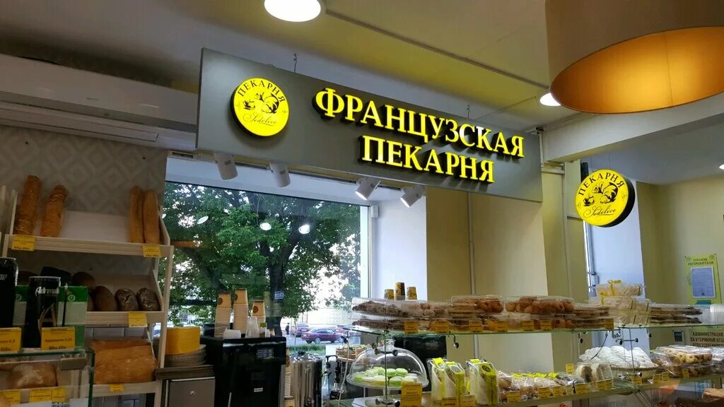 французская пекарня москва адреса. Sedelice кузнецкий мост. французская пекарня профсоюзная. французская пекарня москва адреса. французская пекарня москва адреса.