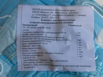 Планово в роддом