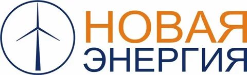 Нова энергия