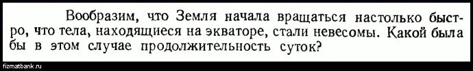 Во сколько раз масса луны меньше земли. Радиус Луны примерно в 3.7 раза меньше радиуса земли а масса. Масса Луны меньше массы земли в. Масса Луны в 81 раз меньше массы земли Найдите. Масса земли в 81 раз больше массы Луны.