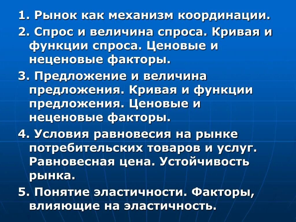 Рыночной координации. Рыночный механизм координации. Рыночный механизм координации экономической деятельности. Понятие рыночного механизма. Факторы и основные механизмы координации.