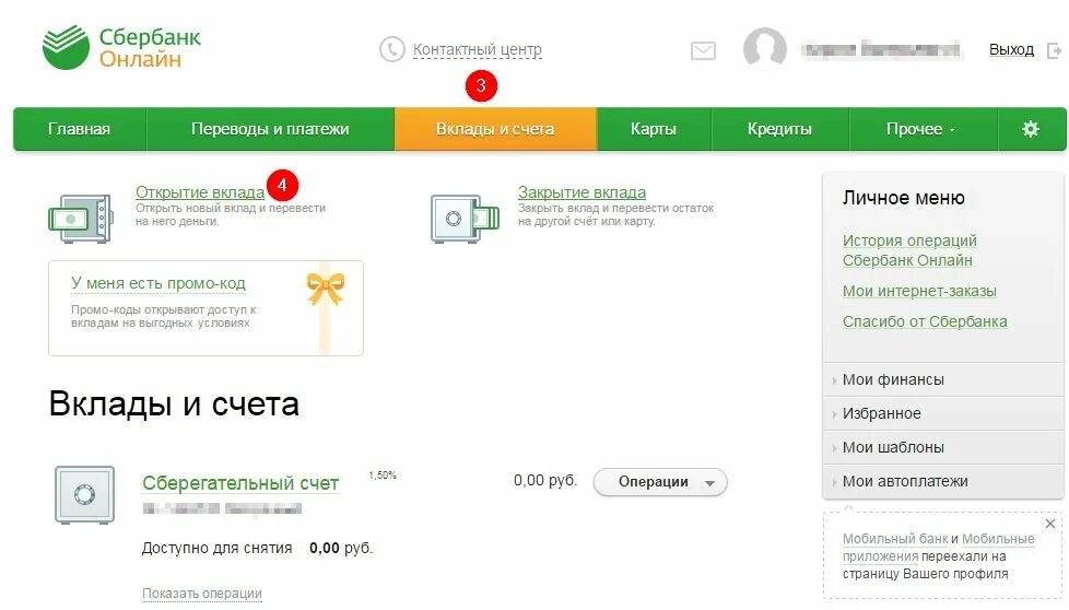 Вклады и счета в Сбербанке. Сбербанк вклады. Вклад Сберегательный счет. Снять со сберегательного счета сбербанка
