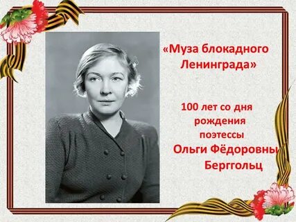 Блокада муз
