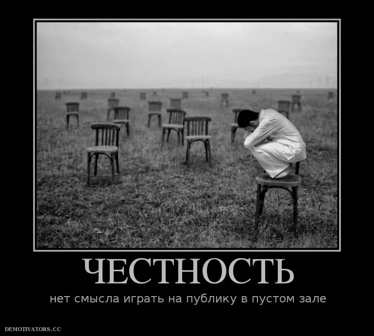 У пустых нет ее. Нет смысла жизни. честность перед собой. жить без смысла жизни. утрата смысла жизни.