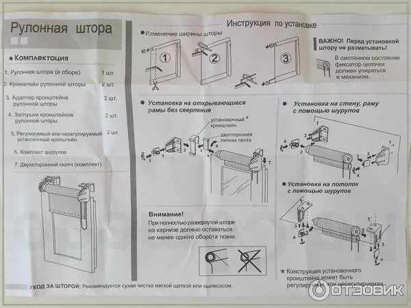 Видео сборки день ночь. Крепления к рулонной шторы MIAMOZA. Сборка рулонных жалюзи. Крепление рулонной шторы уют. Сборка рулонной шторы.