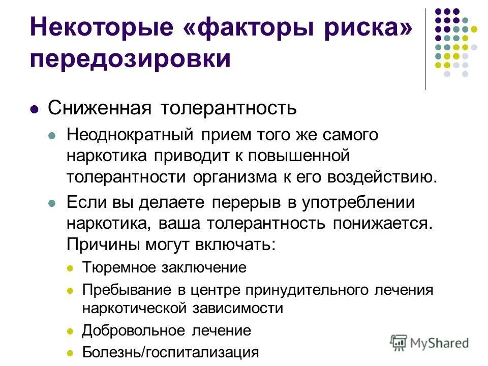 Передозировка л тироксина