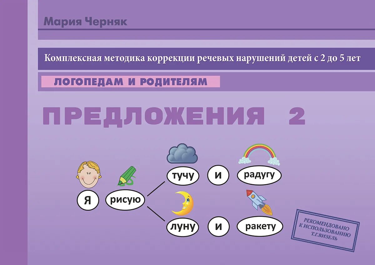 Играть в предложение 6 6 6
