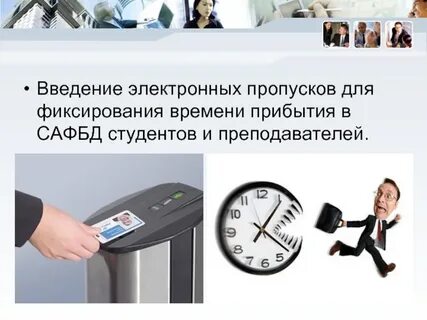Фиксированное время позволит