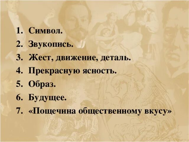 Многообразие жанров и направлений. Литература 20 века многообразие жанров и направлений. Русская литература XX века. Многообразие жанров и направлений.. Литература 20 века Жанры и направления. Жанры литературы 20 века многообразие жанров и направлений.