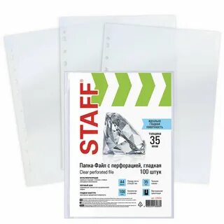 Папки файлы перфорированные а4