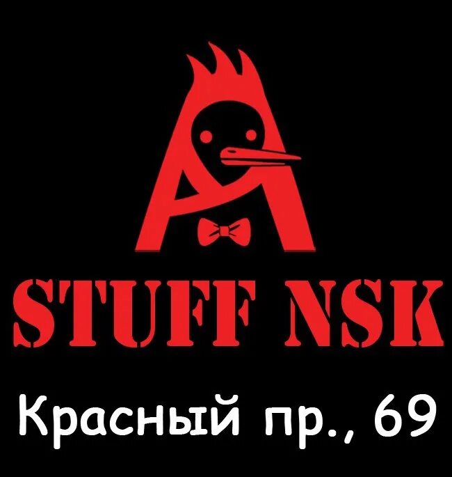 New stuff. Animestuff омск.