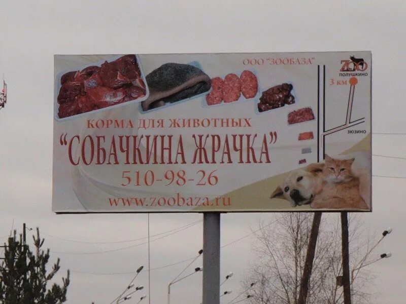 Реклама корма для животных. Реклама кормов для животных. креативная реклама корма для животных. рекламные баннеры кормов для животных. корм для животных реклама баннер.