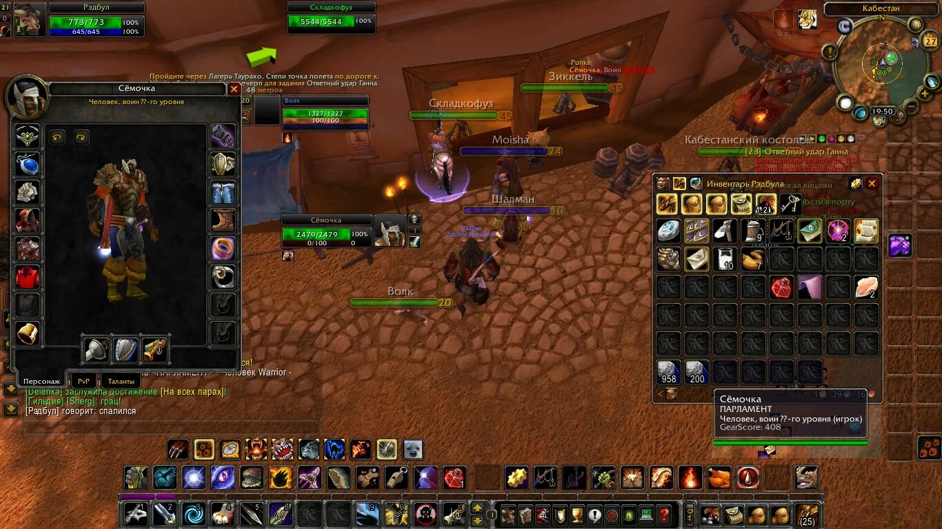 3. 3. кабестан wow. светящийся осколок кабестан. 3.