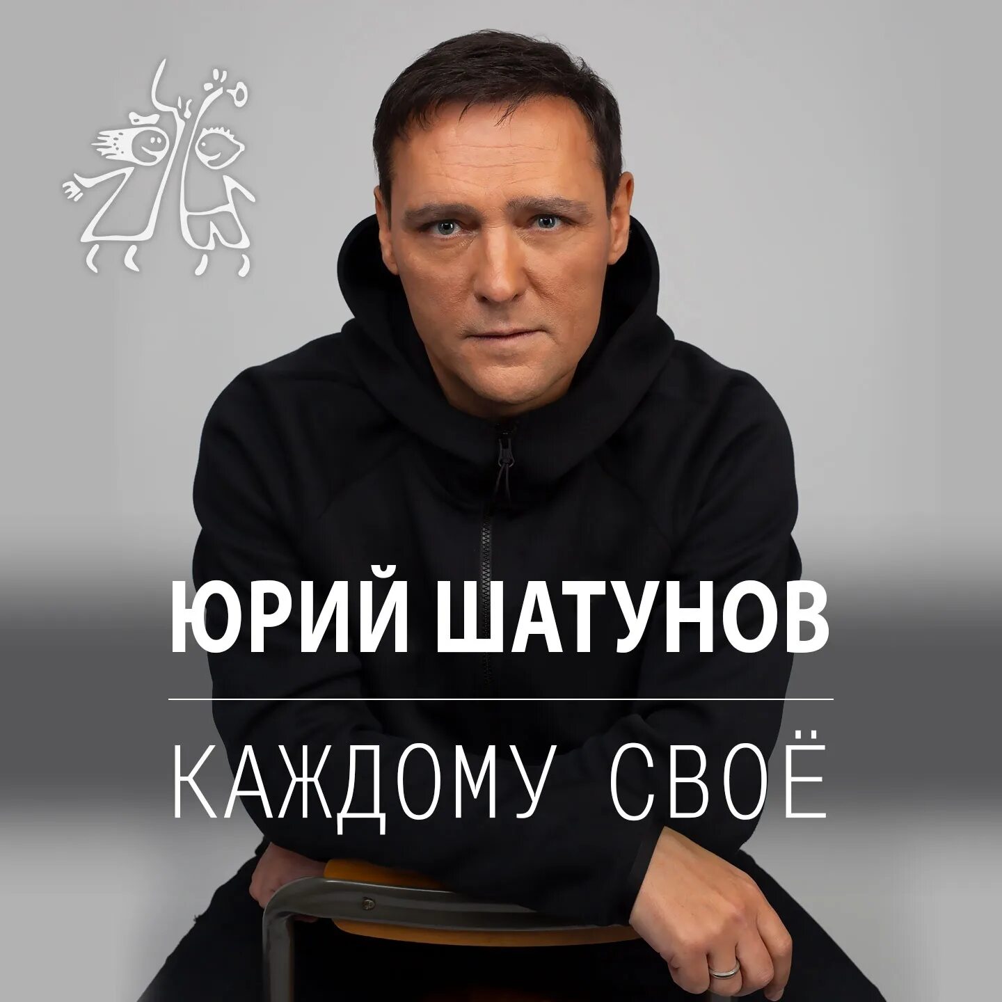 Исполнитель песен шатунова