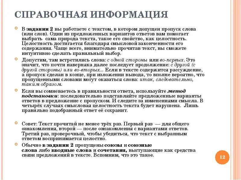 В предложении 4 6 содержится рассуждение. Как определяют предмет и содержание рассуждения в письменном виде. В предложении 4 6 содержится рассуждение. Предложение рассуждение что содержит. Предмет темы.