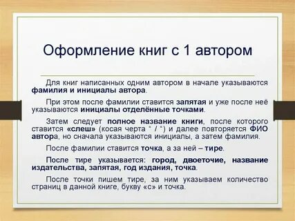 Как охарактеризовать книгу